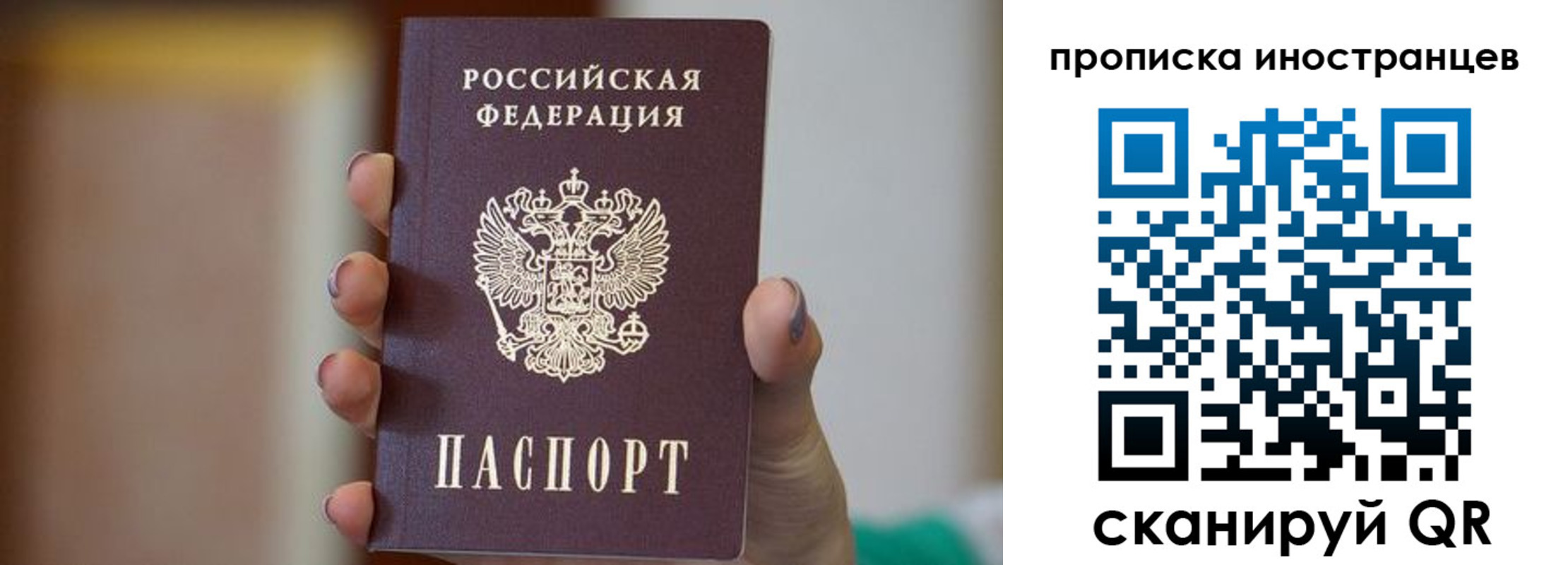 временная регистрация для школы в Дивногорске