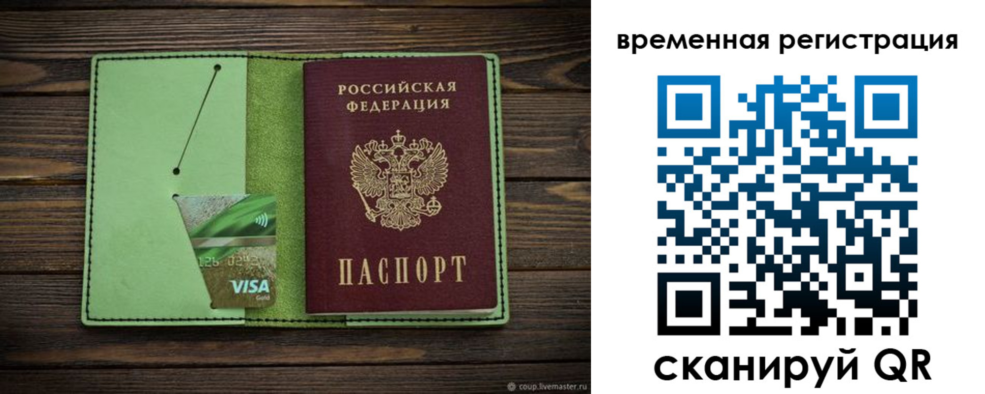 прописка поиск в Дивногорске
