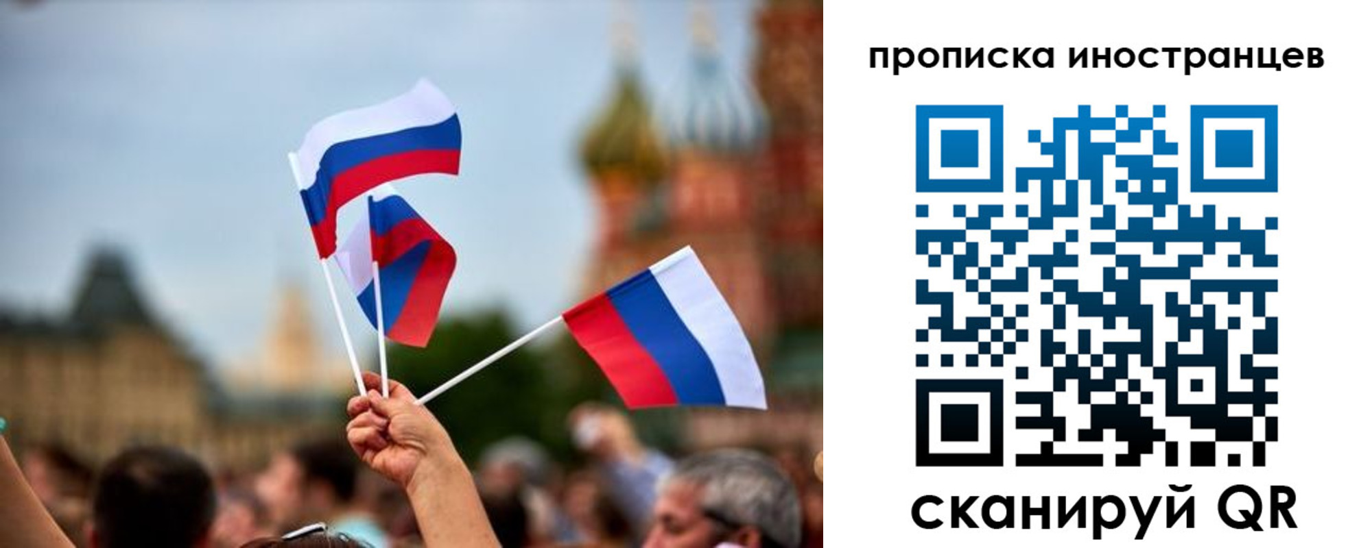 прописка законно в Дивногорске